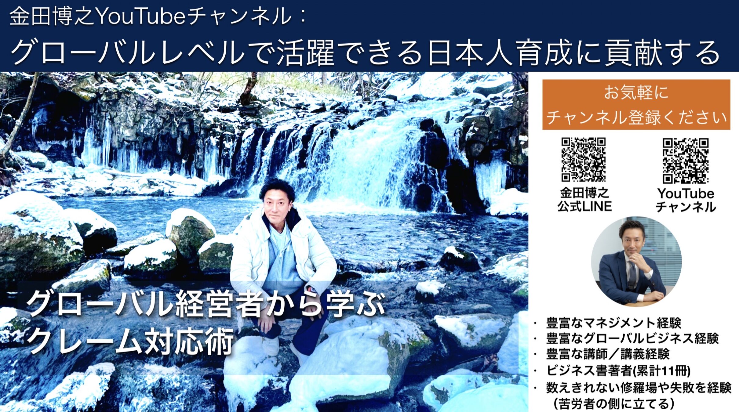 クレームを「信頼回復のチャンス」に変える—グローバル経営者に学ぶ3つの対応術