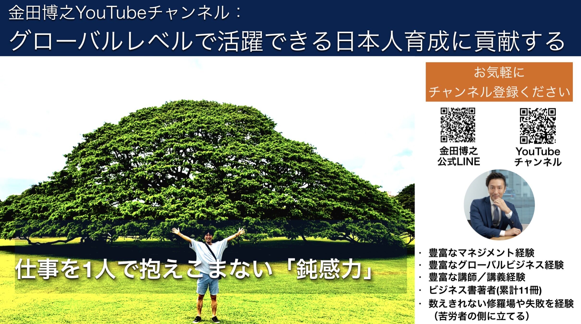 抱え込まない鈍感力で成果を出す—3つの運用設計