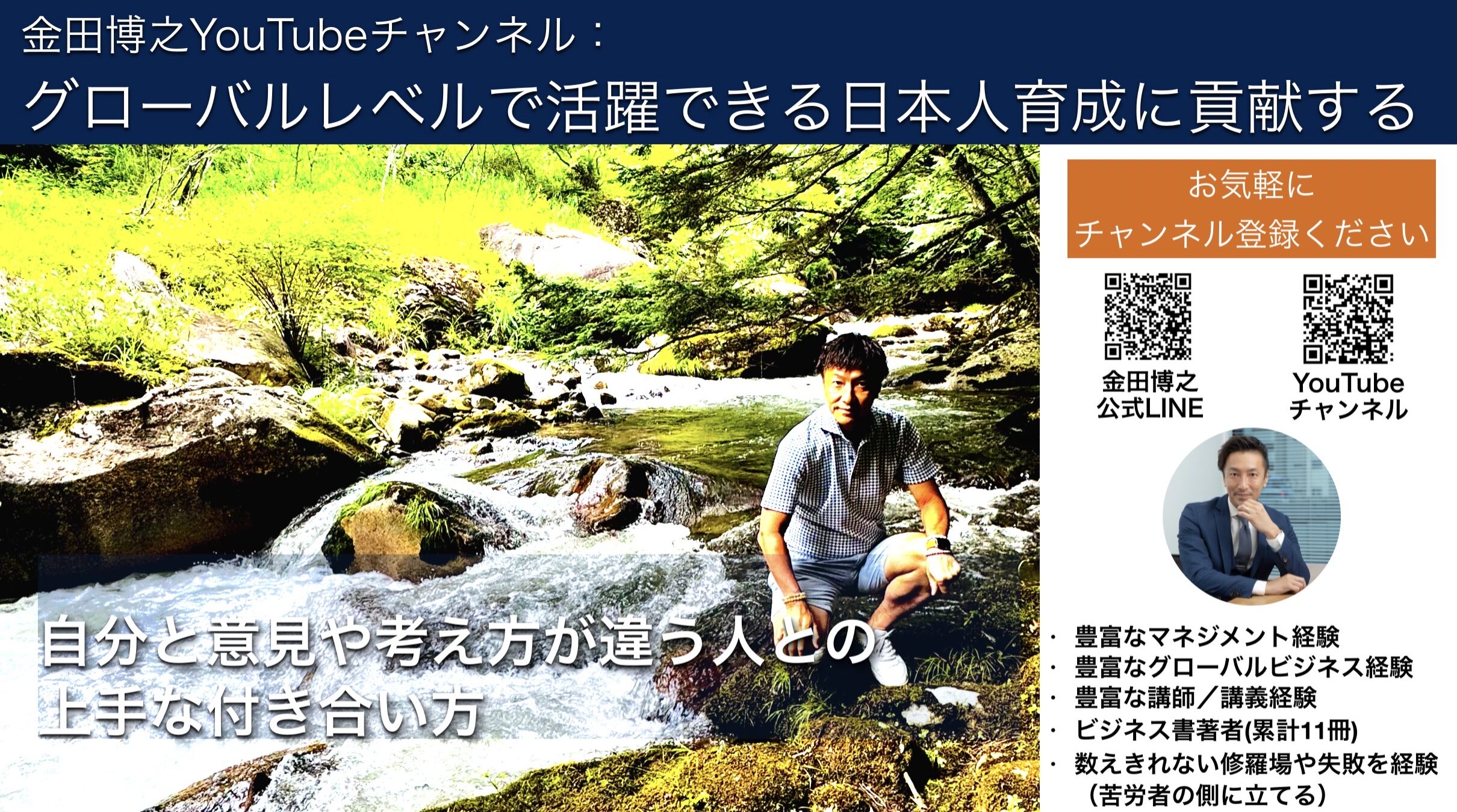 意見が合わない相手と成果を出す—3つの運用設計
