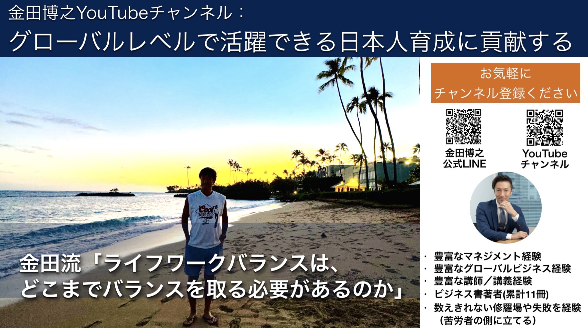 ワークライフバランスは“量”ではなく“質”で整える—3つの運用設計